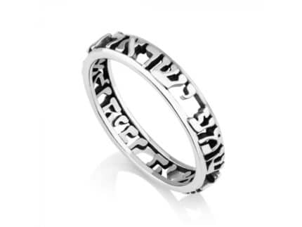 Sterling Silver Shema Yisrael Ring by Marina Jewelry
